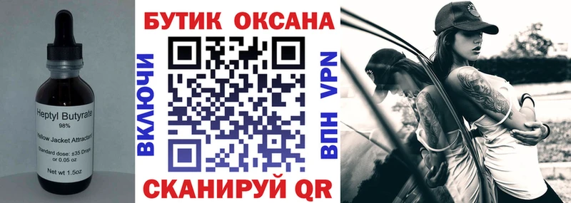продажа наркотиков  Суворов  Бутират оксана 