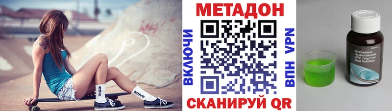 Метадон кристалл Суворов